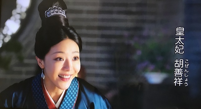 中国歴史ドラマ タン・ウェイ主演「大明皇妃 -Empress of the 中国歴史ドラマ タン・ウェイ主演「大明皇妃 -Empress of the
