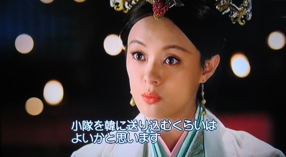 中国歴史ドラマ「ミーユエ 王朝を照らす月」 第42話: ブログで