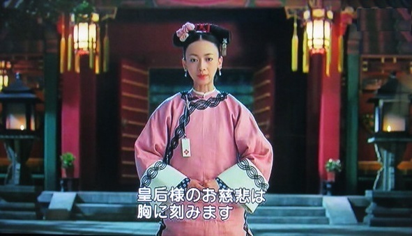 如懿伝』VS．『瓔珞』、ヒロインが悪女へ!? “同じ歴史人物”でも