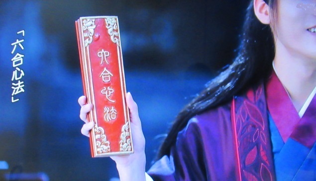 中国歴史ドラマ「山河令」あらすじと感想 第36話(最終話 中国歴史ドラマ「山河令」あらすじと感想 第36話(最終話