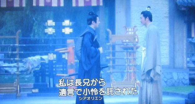 中国歴史ドラマ「山河令」あらすじと感想 第16話: ブログで